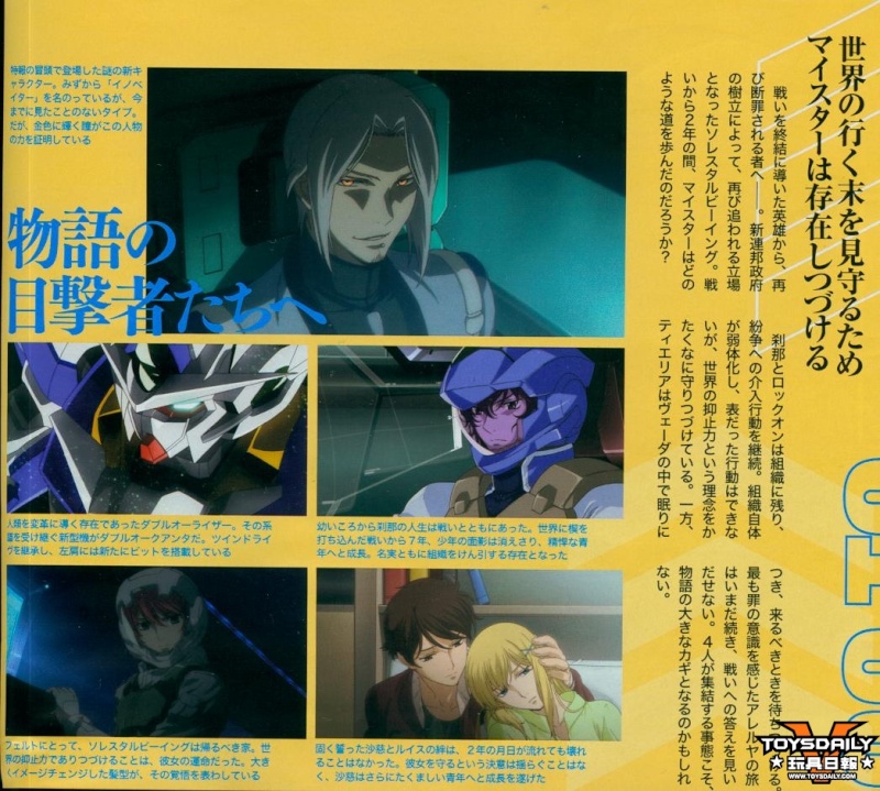 [Film] Gundam 00 : A wakening of the Trailblazer 43449510