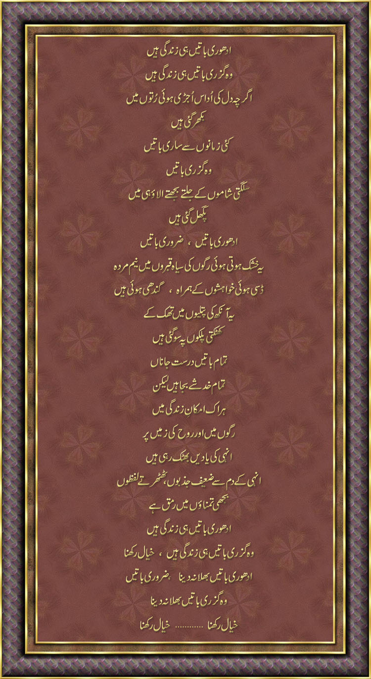 Urdu Poetry .. - Page 4 702-us11