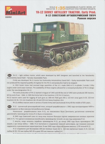 * 1/35 Fil rouge 2022 / CCCP   Tracteur d'artillerie russe Ya-12  (Miniart 35052)     00126