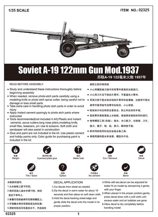 * 1/35 Fil rouge 2022 / CCCP      Canon russe 122mm M1931/1937    7-140510