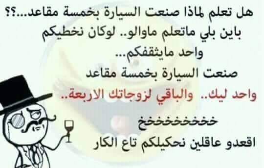 هل تعلم لمدا صنعت السيارة بخمسة مقاعد !؟ 43951210