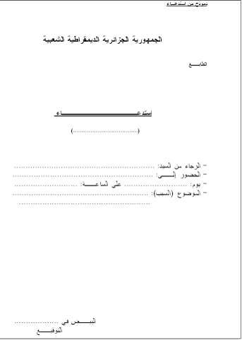 مذكرات التحرير الاداري Image016