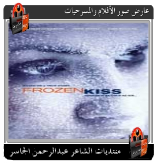 تحميل فيلم Frozen Kiss 2009 Frazen10