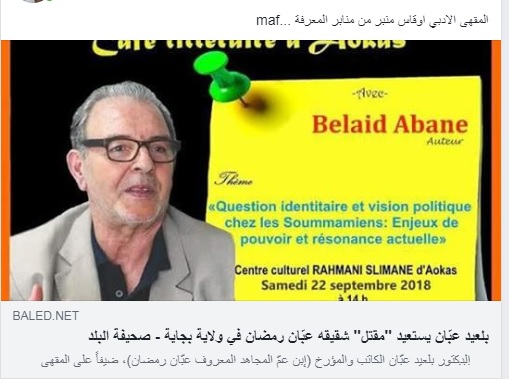 Inoubliable conférence de Abane Belaid à Aokas le samedi 22 septembre 2018 30109