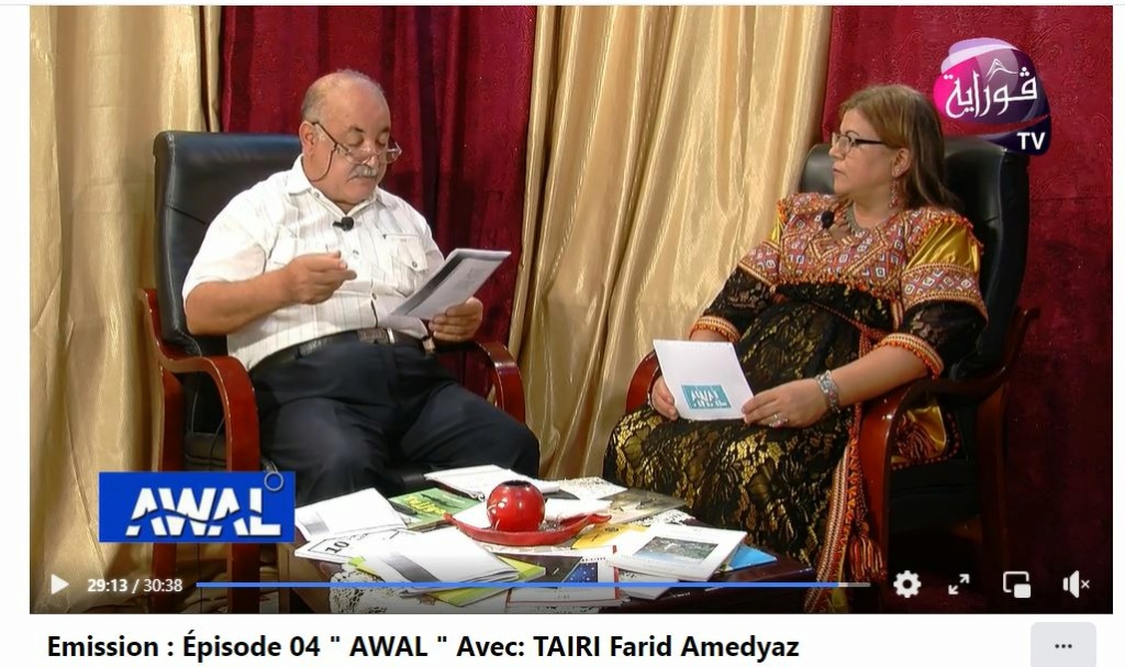 Emission : Épisode 04 " AWAL " Avec: TAIRI Farid Amedyaz 367
