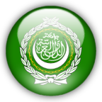 جامعة الدول العربية جامعة الدول العربية
