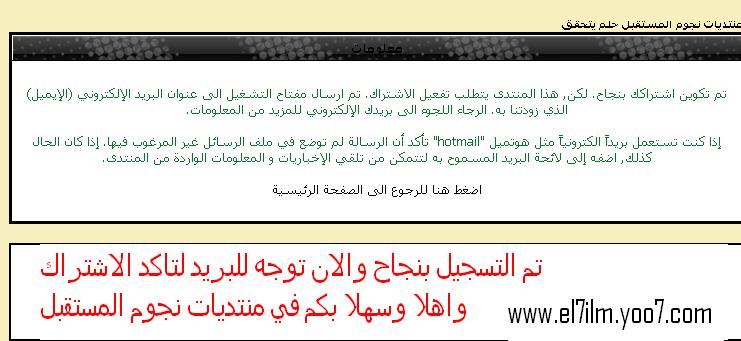 شرح حصري بالصور لطريقة التسجيل واضافة موضوع جديد في نجوم المستقبل  510