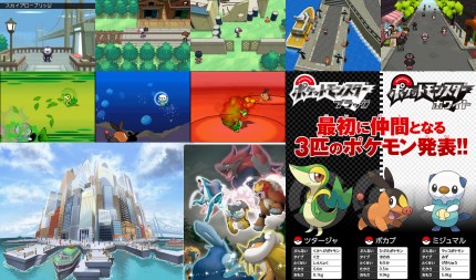 Pokémon Black and White: Nuevas imágenes y video del juego 15052010