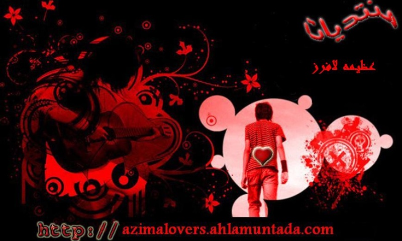 Azimalovers