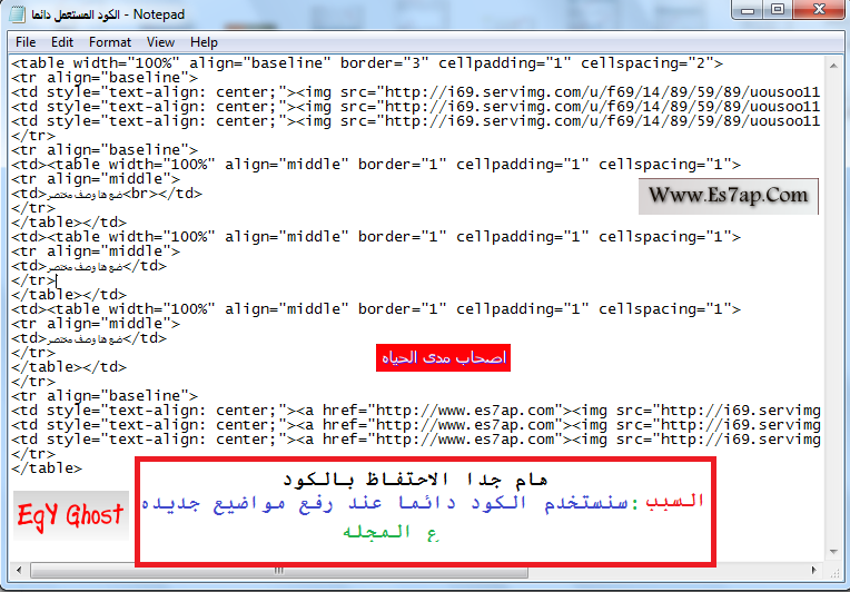 طريقة عمل مجله لمنتداك  2310