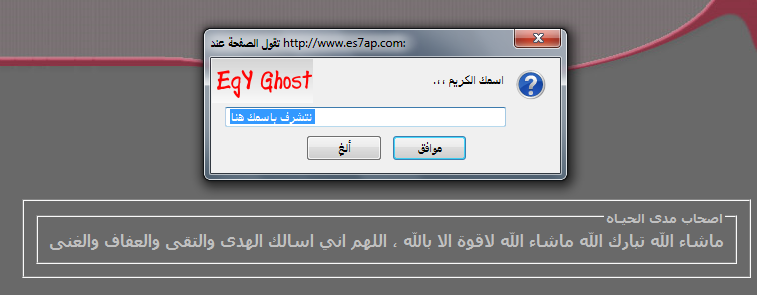 كود ترحيب بالزائر بشكل رائع --> EgY Ghost 315