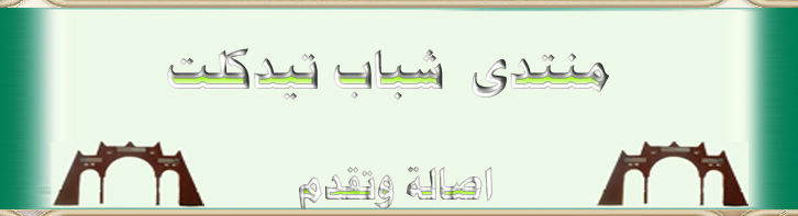 واجهة للمنتدى 410