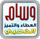 تربية الابناء 3210