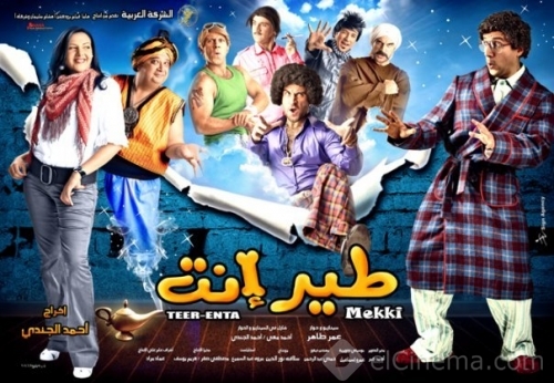 فلم طير أنت بجودة DVD 88263710