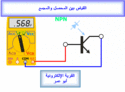 تعلم القياس مع مهندس ماجد ابو العزم 85506413