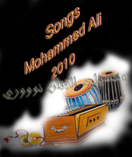 أغاني محمد علي 2010 Mohamm11