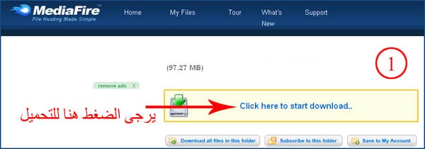 شرح التحميل من الميديا فير بالصور 112