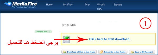 شرح التحميل من الميديا فير بالصور  112