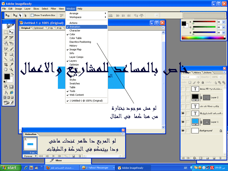 ممكن تعلموني كيف..؟ 810