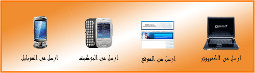 رسائل sms عروض خاصة جدا  للعملاء والشركات والمواقع والافراد Oouou13