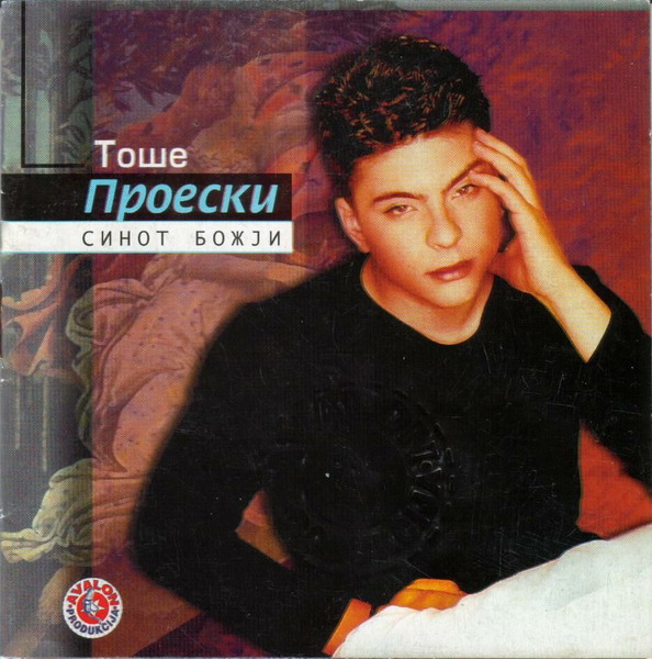 Tose Proeski (Тоше Проески) R-123110