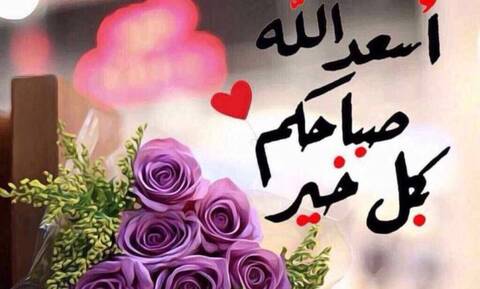 احلى صباح لعائلة منتدى طه حسين صفحة 3