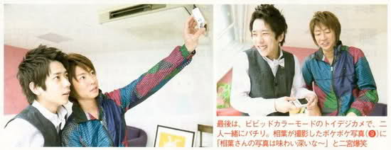 [Interview] Magazine Monthly The television de Février 2009 - Gekkan Arashi - Vol.82 - Aimiya 01210