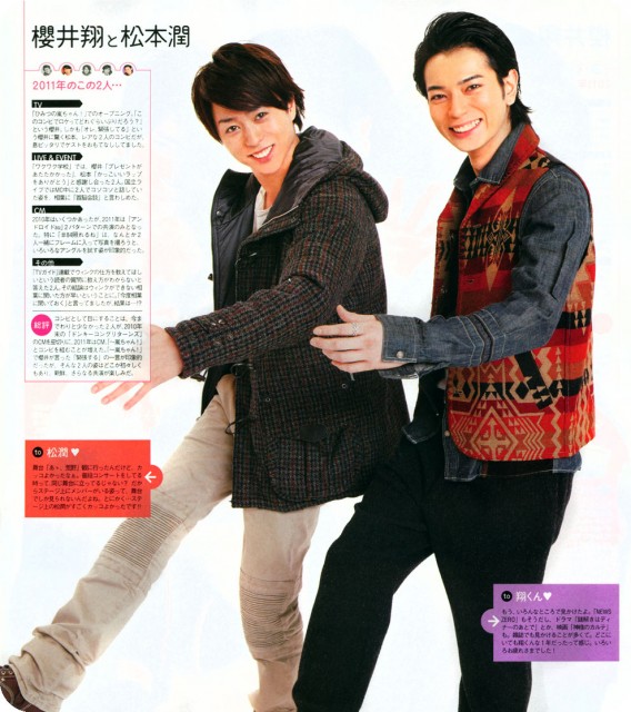 Magazine Monthly TV Guide 23 Décembre 2011 – 01 février 2012 ♥ ~Rabu Messages~ ♥	 D10