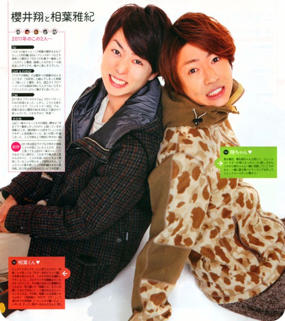 Magazine Monthly TV Guide 23 Décembre 2011 – 01 février 2012 ♥ ~Rabu Messages~ ♥	 I10