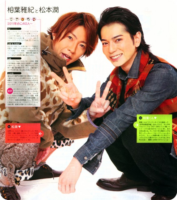 Magazine Monthly TV Guide 23 Décembre 2011 – 01 février 2012 ♥ ~Rabu Messages~ ♥	 K10