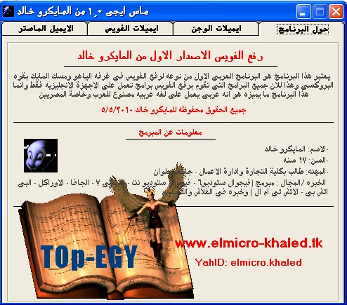 برنامج فويس عربي من (المايكرو خالد ) Top_bm10