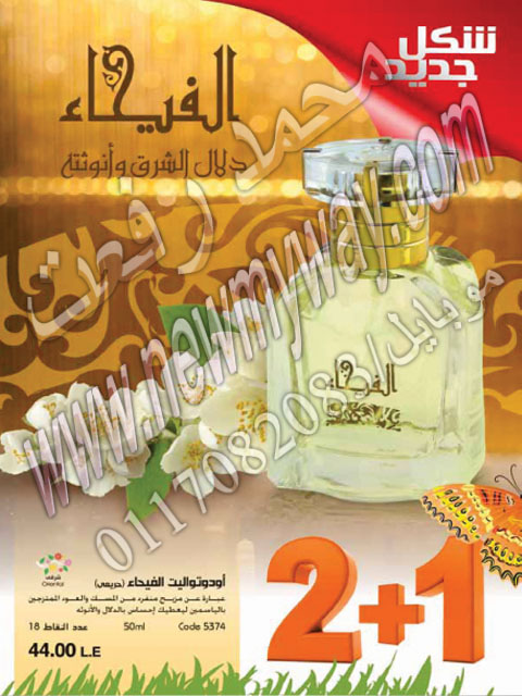 حصريااا..كتالوج ماي واي ابريل 2013 بالصور ** كتالوج ابريل 2013 25_uoo10