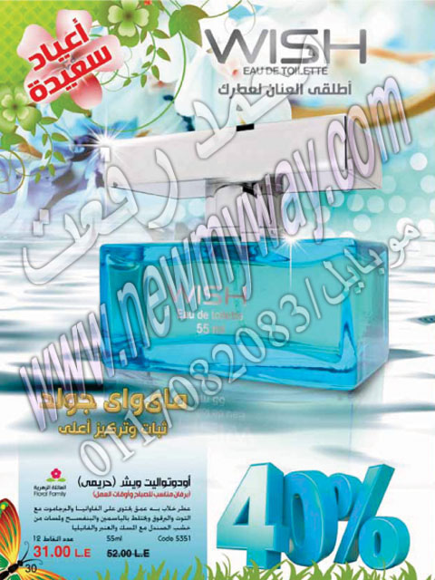 حصريااا..كتالوج ماي واي ابريل 2013 بالصور ** كتالوج ابريل 2013 30_uoo10