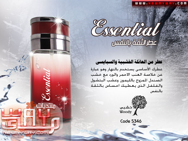 أو دو تواليت إسنشيال للرجال (((عطر قوي ومناسب لجميع الأوقات ))) Oousuo10