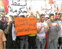 مظاهرات البحرين: الثوار يطالبون بإسقاط الحكومة 1_104516