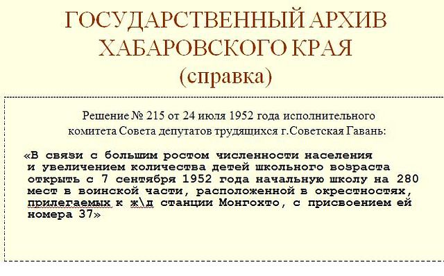 монгохто - Монгохто сегодня. Ветер перемен. Последние новости.(12+) - Страница 3 Getima10