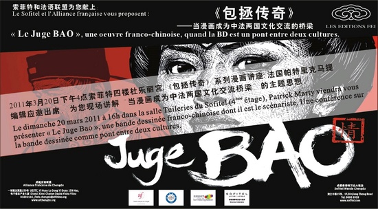 Week-end francophone proposé par l'Alliance française de Chengdu Jugeba10