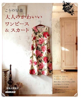 recherche plusieurs livres japan couture 12, 07, 163, 165 305...ect Livre_10