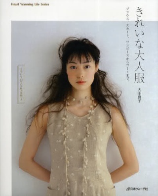 recherche plusieurs livres japan couture 12, 07, 163, 165 305...ect Livre_12