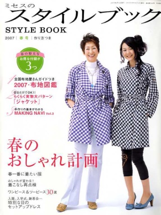 recherche plusieurs livres japan couture 12, 07, 163, 165 305...ect Livre_17