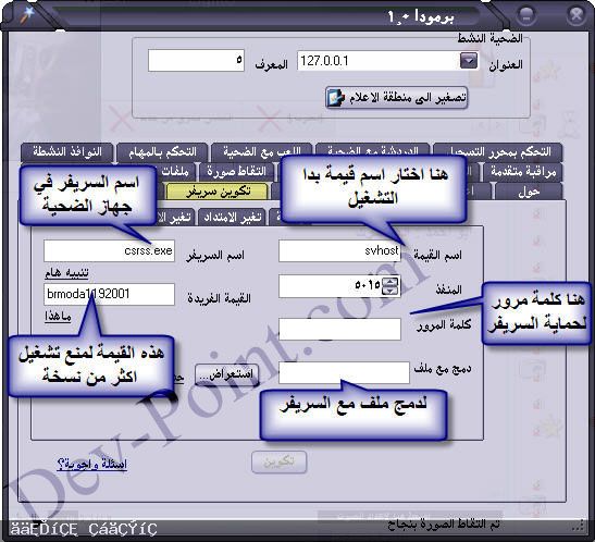 [برنامج]اسهل  برنامج  اختراق  اجهزه  عربى  2013  ,  افضل  و  اسهل  برنامج  اختراق  اجهزه  عربى  2013 110