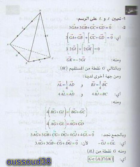 من  هنا  نراجع ا الهندسة في الفضاء تفضل  1810