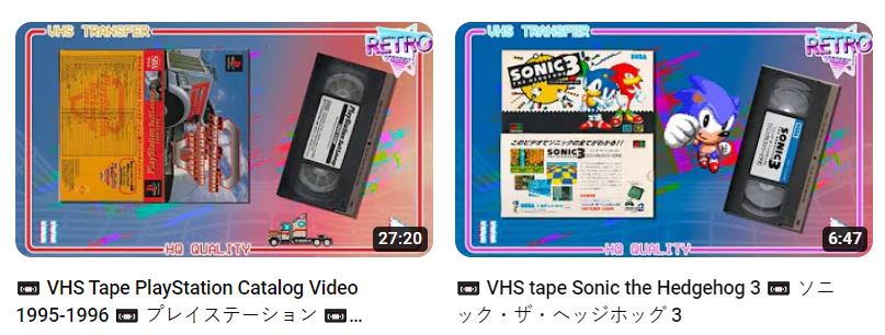 Sauvegarde du patrimoine :  Les VHS "Japonaises de Jeux videos Captur12