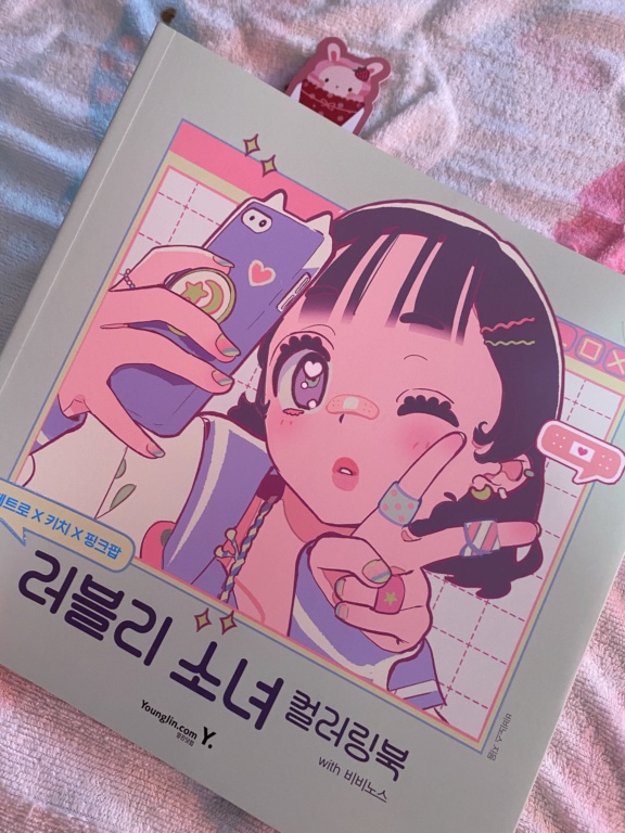 vivinos coloring book (Coréen) Img_7617