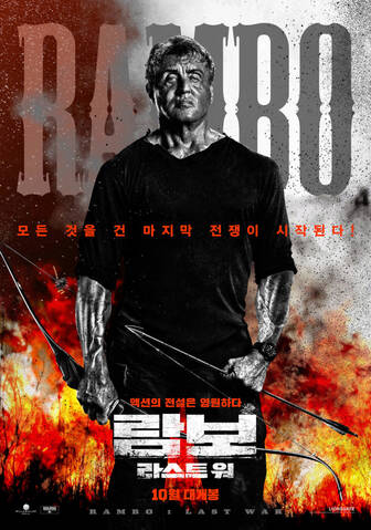 Rambo: Last Blood - Página 19