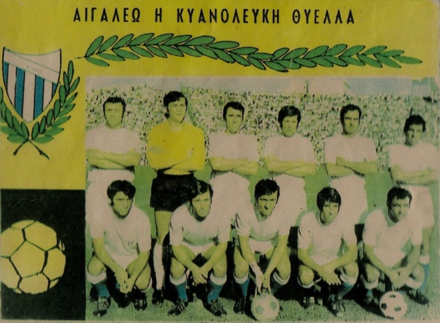 Μίλησε ο Μπάμπης στο Φάληρο! 1971-710