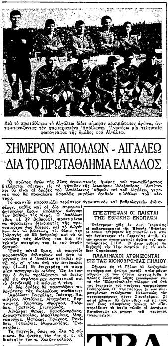 Μία οδυνηρή ημέρα, σαν σήμερα το δίσεκτο 1964 Auo-__10