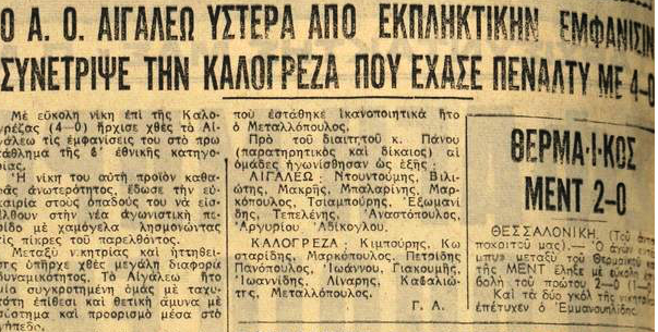 Η Καλογρέζα δίχως το... δράκο της! E_aya_10