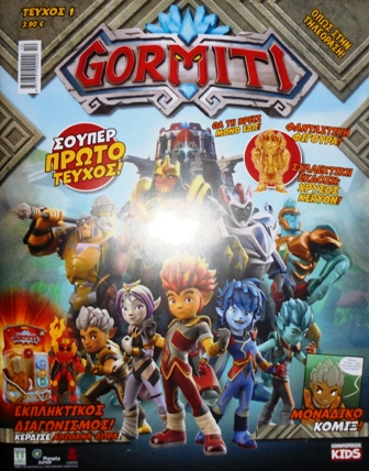 Κόμικ Gormiti Gormit11