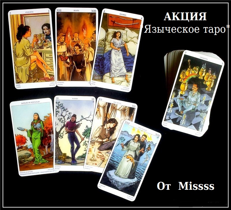 АКЦИЯ ОТ Missss- 1 ВОПРОС - 1 ОТВЕТ 280e7810